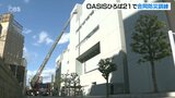 震度7の地震を想定「OASISひろば21」で合同防災訓練 大分 | 大分のニュース|OBS NEWS|大分放送