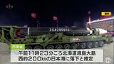 「びっくりした。初めて聞いた」北朝鮮ミサイル 北海道の西の海域に落下か 操業中の漁船に被害確認されず 青森県|TBS NEWS DIG