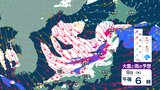 9日頃の日本海側は大雪や吹雪の見込み 西日本の太平洋側も所々に雪雲が流入【2週間天気】太平洋側はおおむね “晴れ” 後半の気温は高め【雪と雨のシミュレーション 3時間ごと10日まで】|TBS NEWS DIG