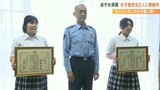 迷子の3歳と5歳の男の子を保護 女子高校生2人がとっさの判断 大分 | 大分のニュース|OBS NEWS|大分放送