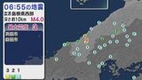 島根県西部で地震　浜田と益田で震度３　|　BSSニュース | BSS山陰放送