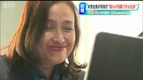 女性社長率「5回連続全国最下位」の新潟で活躍する ものづくり企業“3代目女社長”の生きざま | 新潟のニュース・天気|BSN NEWS|BSN新潟放送