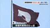 新型コロナウイルス 死亡者数等の公表に関する『計上漏れ』 「保健所業務のひっ迫」が原因 | 熊本のニュース|RKK NEWS|RKK熊本放送