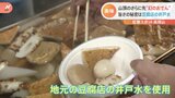 香川県ではうどん屋さんで「おでん」を食べる?家だけじゃない!意外なところで食べられる「おでん」を取材|TBS NEWS DIG