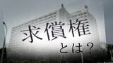 部活めぐるパワハラが招いた自死の悲劇 部活生に「強烈かつ理不尽な叱責」加えた元顧問に県が検討する「求償権」とは | 沖縄のニュース|RBC 琉球放送