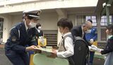 「事故防止に努めて登校して」新1年生に道路標識デザインの連絡袋配布＝静岡・菊川市|TBS NEWS DIG