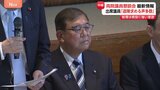 自民・両院議員懇談会“予定1時間オーバー”でも終わらず3時間以上続く 石破総理に退陣を求める声相次ぐ|TBS NEWS DIG