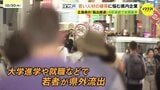 “転出超過”に地元企業も悲鳴「若者に地元で働く魅力の発信を」11月9日投開票の広島県知事選に向けて「広島の声」　|　RCC NEWS | 広島ニュース | RCC中国放送