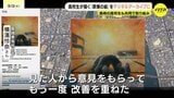 被爆者から聞き取って広島の高校生が描いた「原爆の絵」を長崎の高校生がデジタルアーカイブ化 広島と長崎の対話で広がる被爆体験を伝える取り組み|TBS NEWS DIG