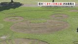 巨大な「くまモンの地上絵」 園児たちとくまモンが12メートルの高所作業車に乗り込む　|　熊本のニュース｜RKK NEWS｜RKK熊本放送