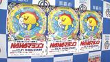 NAHAマラソン7月1日から申し込みスタート!|TBS NEWS DIG
