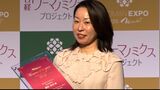 「ウーマン・オブ・ザ・イヤー」にフジワラテクノアートの藤原加奈副社長　選ばれる地方企業へ進化させたことが評価【岡山】　|　岡山・香川のニュース | 天気 | RSK山陽放送