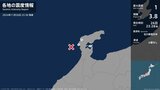 石川県で最大震度1の地震　石川県・七尾市、輪島市、志賀町|TBS NEWS DIG