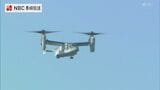 陸上自衛隊佐賀駐屯地のオスプレイ 相浦駐屯地に初飛来 | 長崎のニュース | 天気 | NBC長崎放送