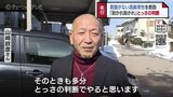 「助かれ！助かれ！」やったことないけどマッサージ…理容店の男性 “とっさの判断”　富山・高岡市　|　富山のニュース｜天気・防災｜チューリップテレビ