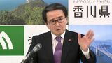 日向灘を震源とする地震 香川県では最大で震度2 池田知事「堤防強化など備えを確実に進めたい」|TBS NEWS DIG