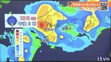 週末も梅雨空で蒸し暑く 大雨のおそれも【愛媛の天気】 | 愛媛のニュース - Nスタえひめ|あいテレビは6チャンネル
