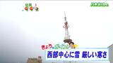 「冬型の気圧配置が続くため東部は晴れ間もありますが所々で雪が降るでしょう」宮城の30秒天気 tbc気象台 21日 | 宮城のニュース│tbc NEWS│tbc東北放送