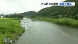 川辺川でアユ釣りをしていた『男性死亡』流されたか 下流の岩場で「遺体を発見」 熊本・相良村 | 熊本のニュース|RKK NEWS|RKK熊本放送