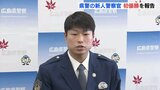 “日本一の新人警察官”　全日本剣道選手権で広島県警の巡査が初優勝　|　RCC NEWS | 広島ニュース | RCC中国放送