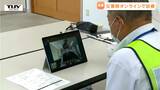 災害で通院が困難になった際に...戸沢村でオンラインで診療をうける実証実験 去年7月の豪雨災害を教訓(山形) | 山形のニュース│TUYテレビユー山形