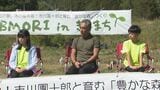 市川團十郎さんが親子で参加!「ABMORI」2026年から木曽町で植樹活動へ・キックオフイベント開催 | SBC NEWS | 長野のニュース | SBC信越放送