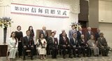 様々な分野で著しい功績を挙げた県関係者に贈られる「信毎賞」 2氏1団体が受賞|TBS NEWS DIG