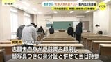 「忘れ物がないか所持品を確認し、時間に余裕をもって会場に来て」大学入学共通テスト 前日試験会場で準備　|　RCC NEWS | 広島ニュース | RCC中国放送