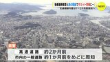 Ｇ７広島サミット あと100日 「各都道府県警と鉄の団結で警備に…」 交通規制内容は1～2か月前 周知へ　|　RCC NEWS | 広島ニュース | RCC中国放送