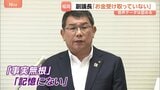 「声紋一致でもお金受け取ってない」“カツアゲ”告発　福岡県議会・中尾副議長2度目の会見　音声データは自分の声と認めるも現金の授受改めて否定|TBS NEWS DIG