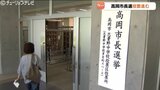 高岡市長選投票進む 午後4時現在の投票率25.62% 大勢判明は午後11時半ごろの見通し 富山 | 富山のニュース|天気・防災|チューリップテレビ
