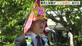 健やかな成長願い 端午の節句を前に園児と知事が“こいのぼり”あげる【高知】 | 高知のニュース・天気|KUTV NEWS | KUTVテレビ高知