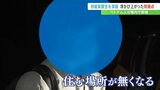 解雇され野宿 素足にサンダル姿のベトナム人技能実習生を保護 そこに 浮かび上がる問題点 | 山梨のニュース | UTYテレビ山梨