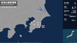 千葉県で最大震度1の地震　千葉県・一宮町、長南町、市原市、木更津市、勝浦市、君津市、大多喜町|TBS NEWS DIG
