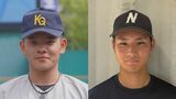 【ドラフト会議】関学大・坂本安司＆長崎国際大・黒木優　長崎出身2投手、指名は？運命の日へ|TBS NEWS DIG