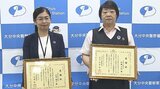 「すかさずお声掛けして資産を守るよう努めたい」SNS型詐欺を防いだ銀行員2人を表彰 大分 | 大分のニュース|OBS NEWS|大分放送