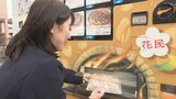 「ピザ」「和菓子」の自動販売機が登場 大分・別府市 | 大分のニュース|OBS NEWS|大分放送