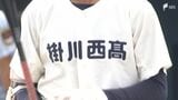 106回目の「夏の甲子園」でわずか1試合 開幕戦延長18回引き分け再試合「掛川西」と「八代東」2校が刻んだ“歴史” | 静岡のニュース | SBSNEWS | 静岡放送