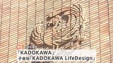 「KADOKAWA」に公取委が勧告　下請法違反　ライター・カメラマンへの報酬を「買いたたき」|TBS NEWS DIG