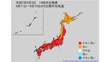 【2週間気温予報】9月も暑い! 北・東・西日本の向こう2週間の気温は高くかなり高い日が多い予報 熱中症や農作物の管理などに注意 東北・全国の今後の天気を画像で 気象庁 | 山形のニュース│TUYテレビユー山形