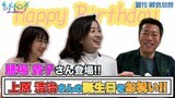 膳場貴子さんのサンデーモーニングがスタート!! 初回の放送後に上原浩治さんの誕生日をお祝いしました|TBS NEWS DIG