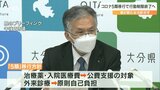 新型コロナ 大分県新規感染者78人 「5類」引き下げで行動制限終了 外来診療は原則 自己負担 | 大分のニュース|OBS NEWS|大分放送