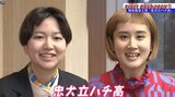 【新春インタビュー・スタートダッシュ】人気急上昇のお笑いコンビ 忠犬立ハチ高|TBS NEWS DIG