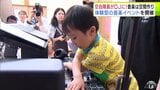 「こども園」が「音楽会場」に! 子どもたちがDJ音楽を体験 イベントを企画したDJは航空自衛隊三沢基地所属の隊員! 子どもたちに伝えた想いとは「空間のアーティストとして―」|TBS NEWS DIG