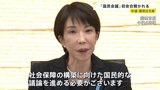 「国民的な議論を進める必要がある」国民会議が初会合　高市総理は法案の早期提出に意欲　参加野党はみらいのみ…中道・国民にも引き続き呼びかけ|TBS NEWS DIG