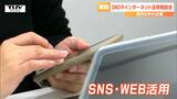 情報発信が課題! 県内の中小企業を対象にしたマーケティング相談会 SNSやウェブ上で会社をアピールするには?(山形) | 山形のニュース│TUYテレビユー山形