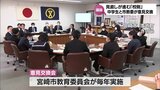 宮崎市教育委員会と中学生 「校則」をテーマにフリートーク 生徒たちから次々と率直な意見 | MRTニュース | MRT宮崎放送