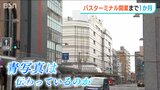 市が描く『にいがた2km』への期待と疑問 JR新潟駅の新バスターミナルの開業で…|TBS NEWS DIG