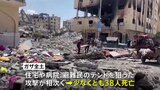 ガザ地区で病院や住宅に攻撃　38人以上が死亡　ハマス代表団は交渉地エジプトに到着|TBS NEWS DIG