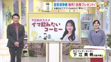 【あす12/20(金) 広島天気】朝各地で今季一番の冷え込みになる見込み 路面や水道管の凍結に注意 日中は北部でも日差しが届く予想|TBS NEWS DIG